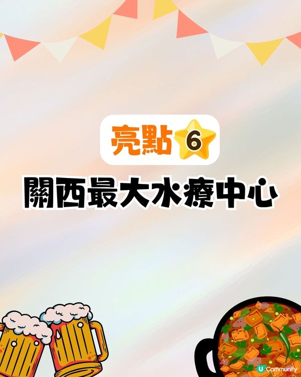 梅田GRAND GREEN OSAKA南館2025年初開幕🔥進駐亞洲首個Time Out Market/關西最大水療中心🤩