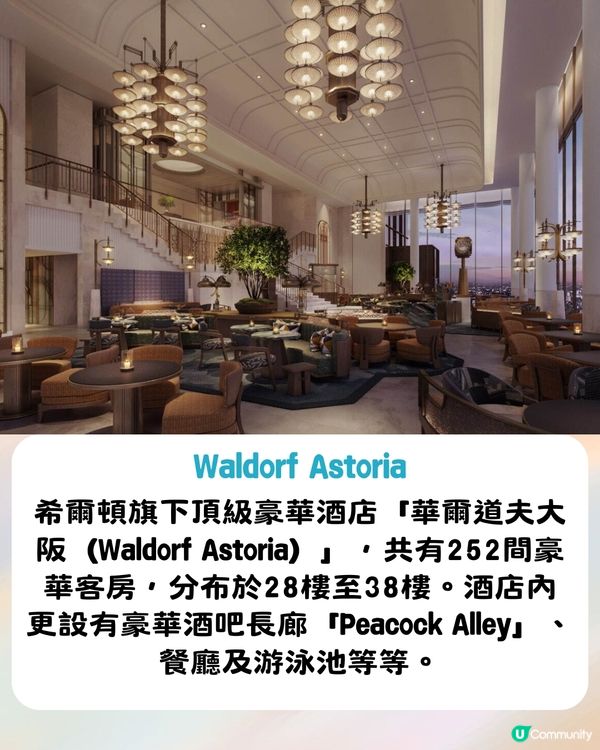 梅田GRAND GREEN OSAKA南館2025年初開幕🔥進駐亞洲首個Time Out Market/關西最大水療中心🤩