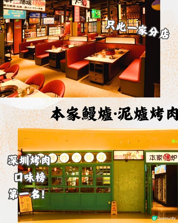 深圳碳燒鰻魚店6大推介🔥即劏即烤至皮脆肉嫩，超惹味‼️