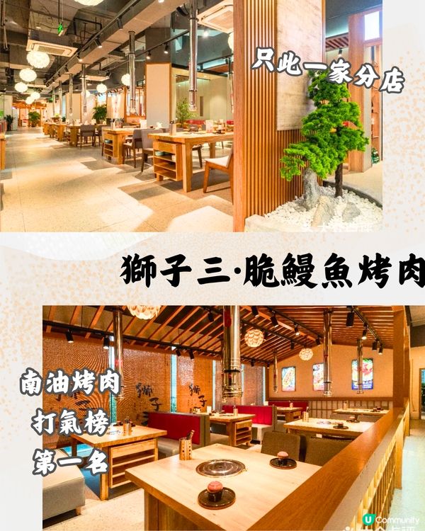 深圳碳燒鰻魚店6大推介🔥即劏即烤至皮脆肉嫩，超惹味‼️