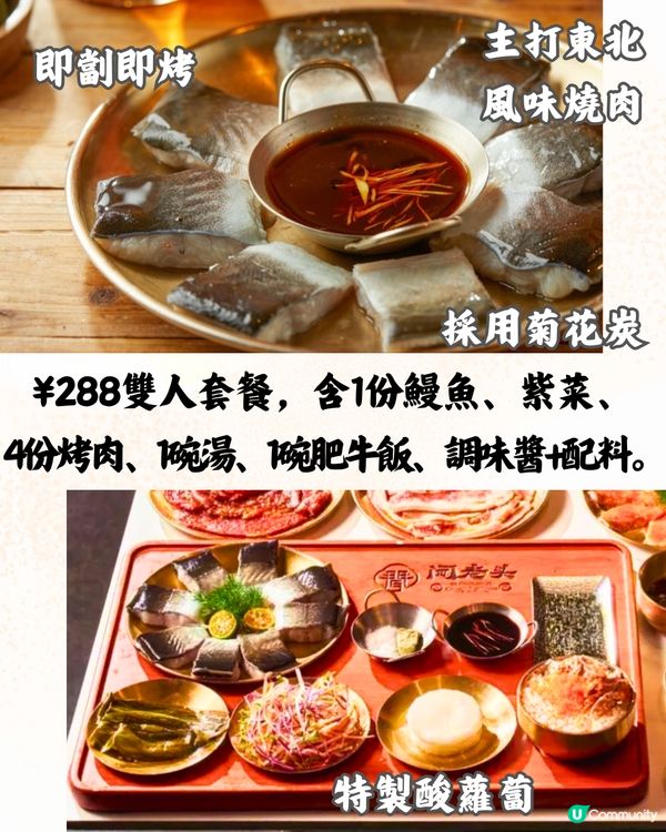 深圳碳燒鰻魚店6大推介🔥即劏即烤至皮脆肉嫩，超惹味‼️