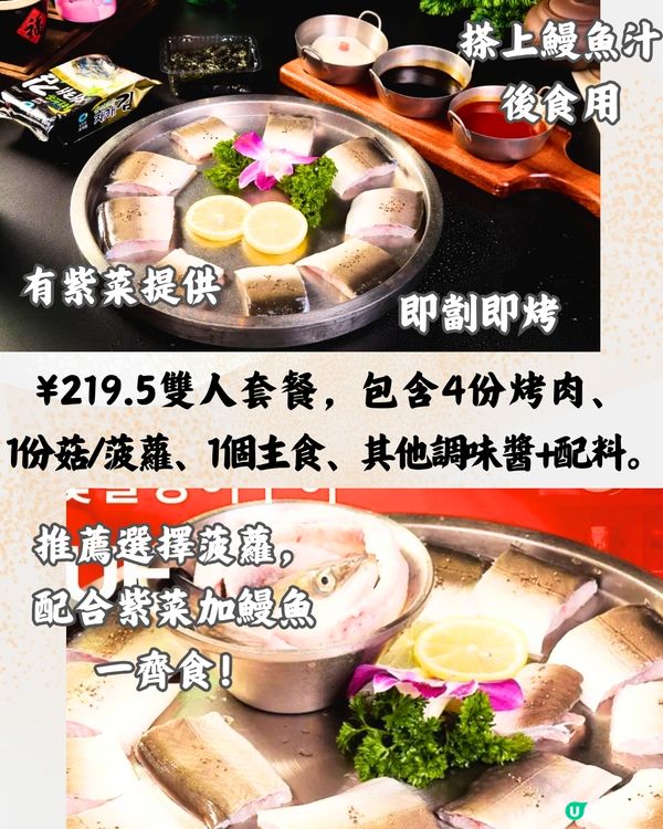 深圳碳燒鰻魚店6大推介🔥即劏即烤至皮脆肉嫩，超惹味‼️