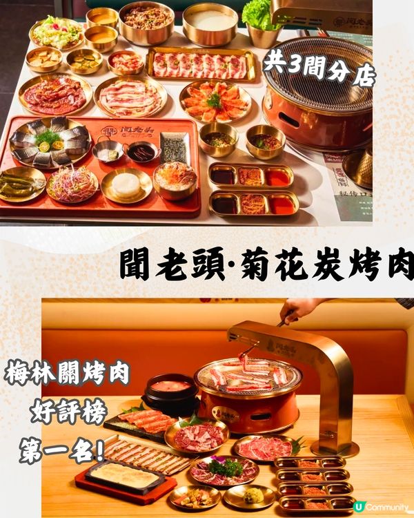 深圳碳燒鰻魚店6大推介🔥即劏即烤至皮脆肉嫩，超惹味‼️