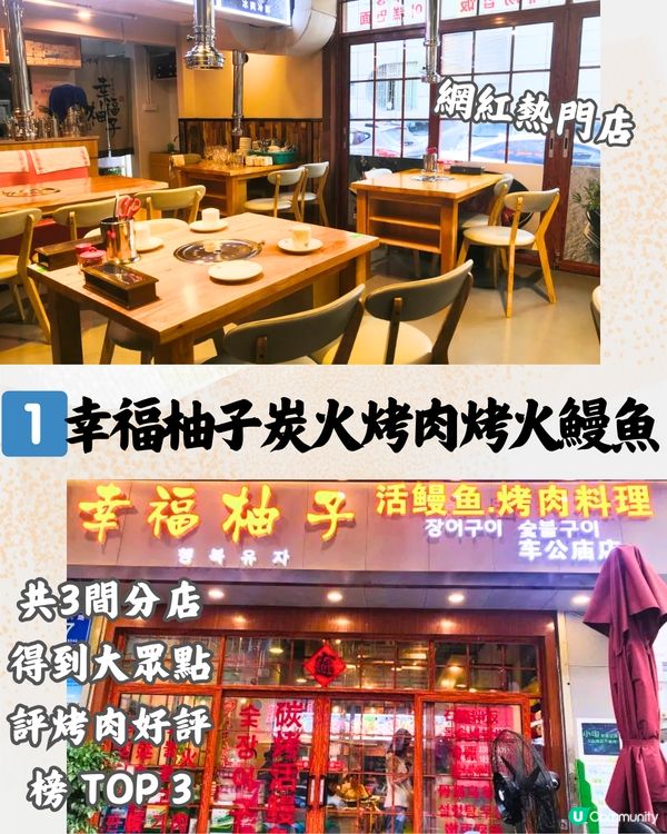 深圳碳燒鰻魚店6大推介🔥即劏即烤至皮脆肉嫩，超惹味‼️