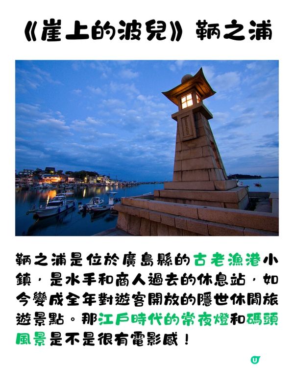 吉卜力迷朝聖必到景點🇯🇵5大電影場景實地探訪💫😍