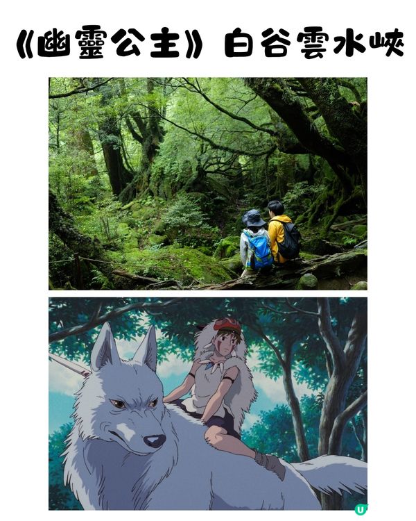 吉卜力迷朝聖必到景點🇯🇵5大電影場景實地探訪💫😍