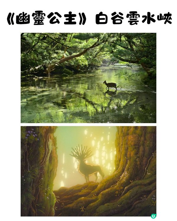 吉卜力迷朝聖必到景點🇯🇵5大電影場景實地探訪💫😍