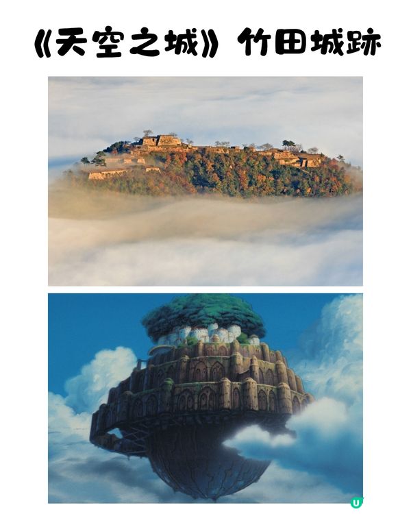 吉卜力迷朝聖必到景點🇯🇵5大電影場景實地探訪💫😍