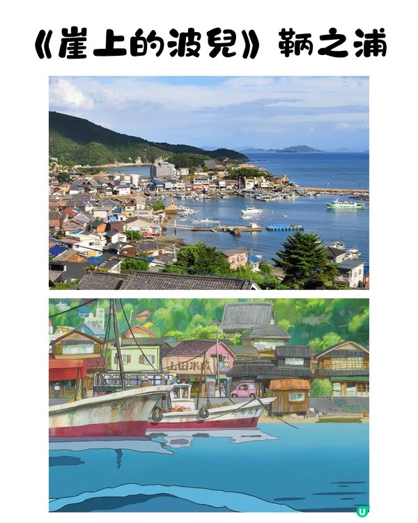 吉卜力迷朝聖必到景點🇯🇵5大電影場景實地探訪💫😍