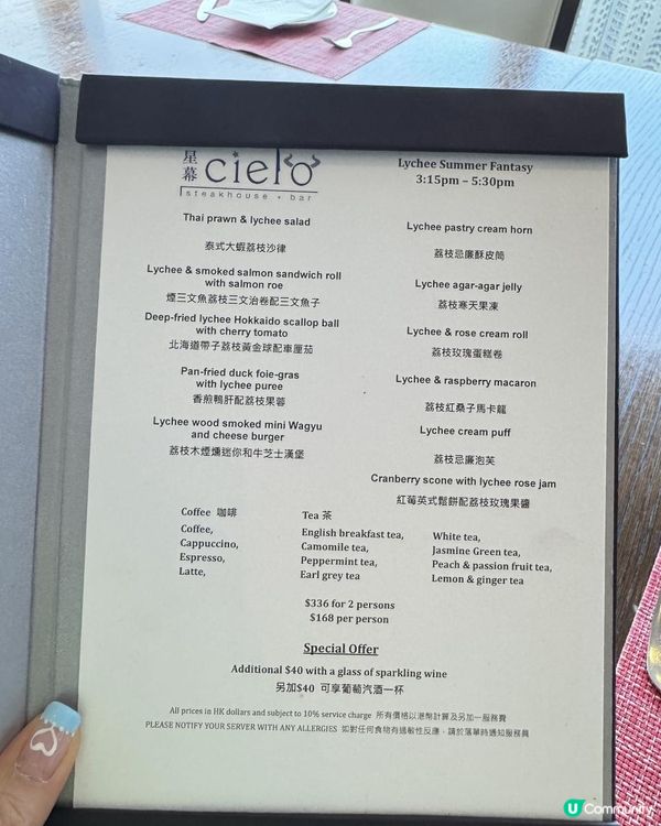 九龍東頂樓荔枝下午茶