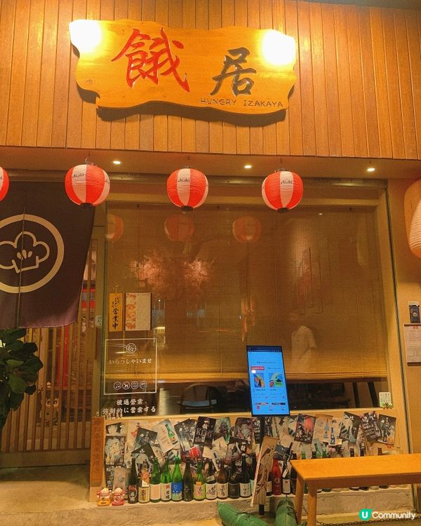 太子｜人氣居酒屋🏮