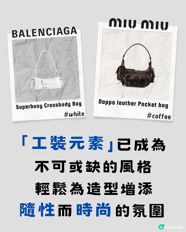 14大工裝袋推介 最平$199入手 MIUMIU平替都有？！