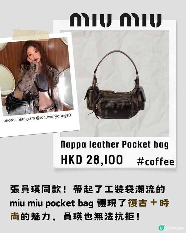 14大工裝袋推介 最平$199入手 MIUMIU平替都有？！