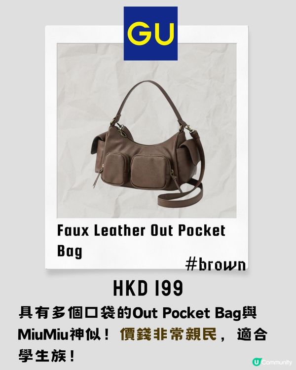 14大工裝袋推介 最平$199入手 MIUMIU平替都有？！