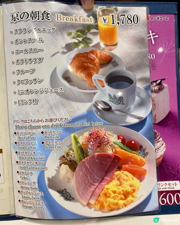 ✨京都🇯🇵-⚠️💬建議列入京都早餐必食之一‼️💢怎會未試過💡⁉️