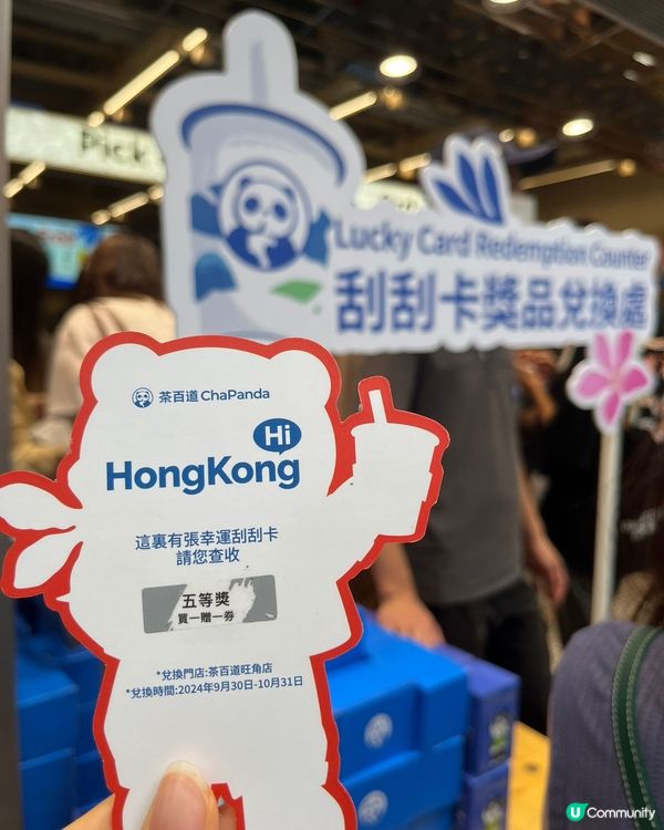 旺角茶百道開張啦！🎉 買一送一，快啲去試下！