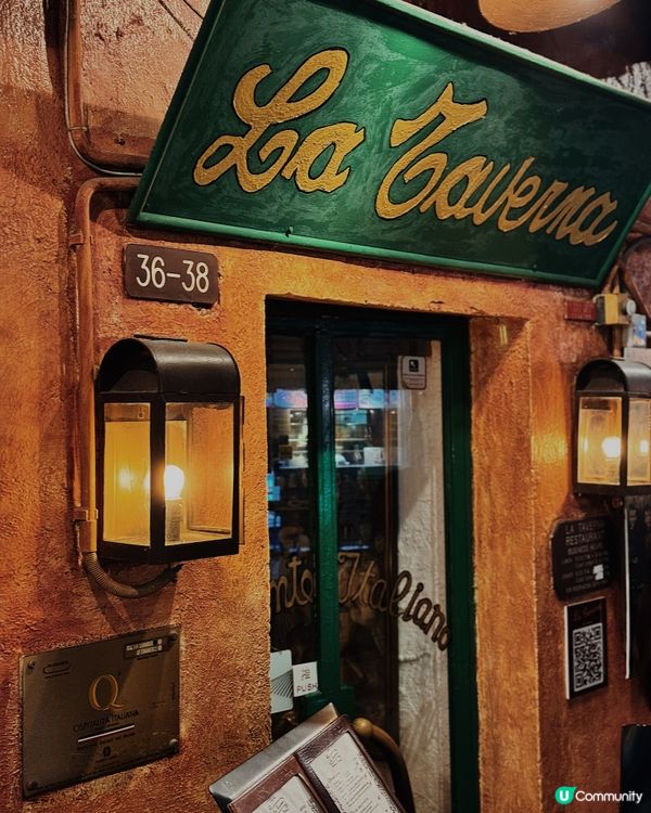 香港第一間意大利餐廳 ◜ La Taverna ◞ ෆ​ 