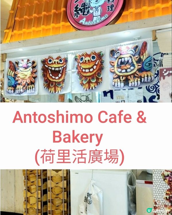 荷裡活廣場~沖繩料理😋