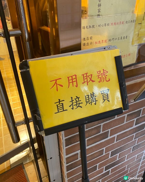 《澳門必買》長期排隊嘅新鮮手做杏仁餅