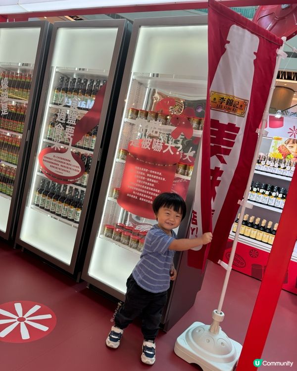 李錦記美味便利店開張啦🥳