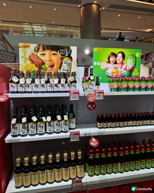 李錦記美味便利店開張啦🥳