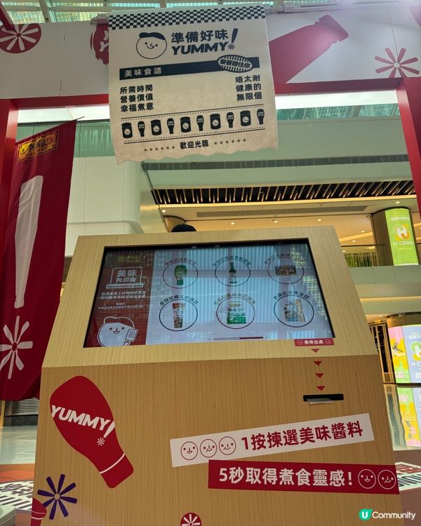 李錦記美味便利店開張啦🥳