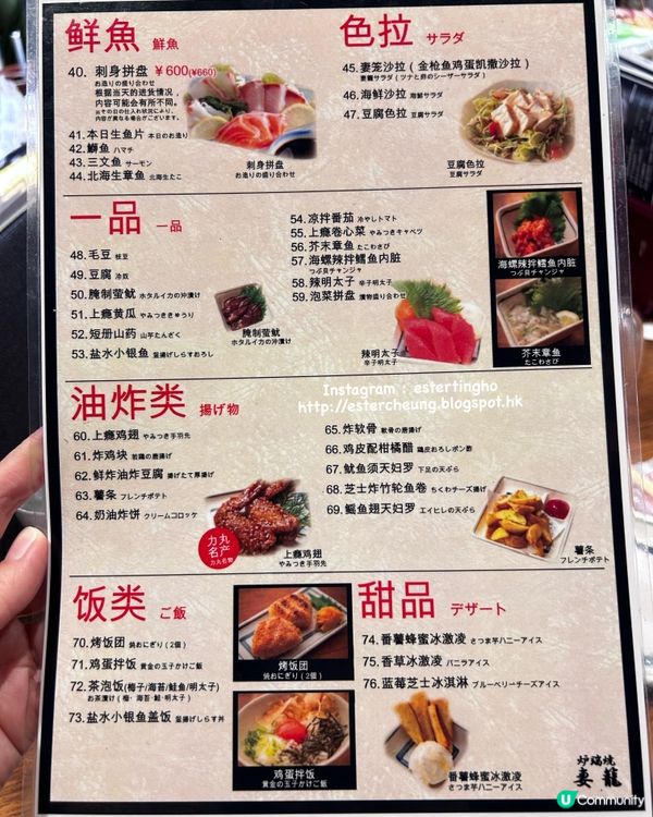 用船漿上菜 💕 300yen 均一價 💕 親民價地道爐端燒 