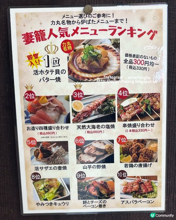 用船漿上菜 💕 300yen 均一價 💕 親民價地道爐端燒 