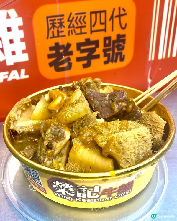 澳門官也街必食😋  榮記牛雜！剪刀聲響不停！