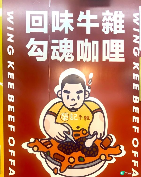 澳門官也街必食😋  榮記牛雜！剪刀聲響不停！