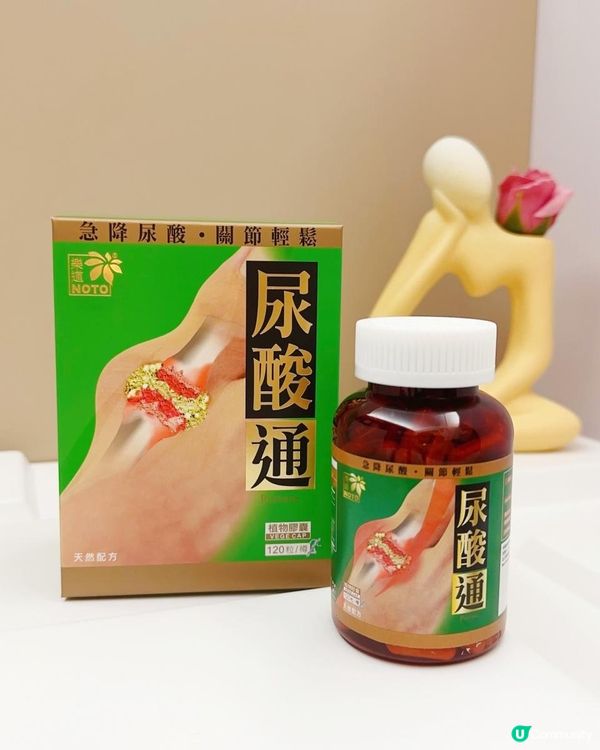 速降尿酸 ♥ 關節輕鬆！►樂道尿酸通