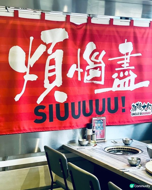 旺角區性價比超高嘅韓式燒烤放題‼️