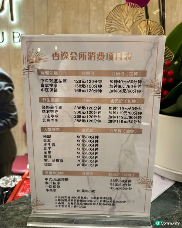 五星級香格里拉酒店按摩$128 2小時