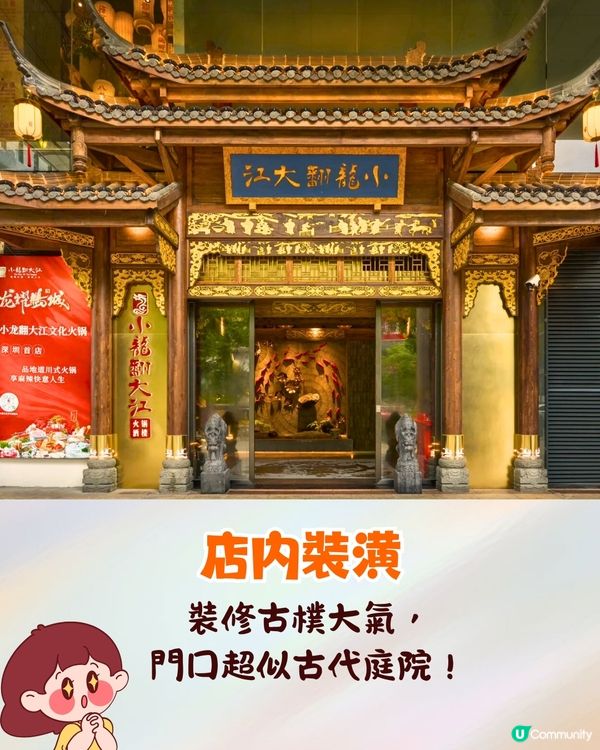深圳新開四川麻辣火鍋🔥人均¥99起/古風裝修+川劇變臉/功夫茶現場表演❗️