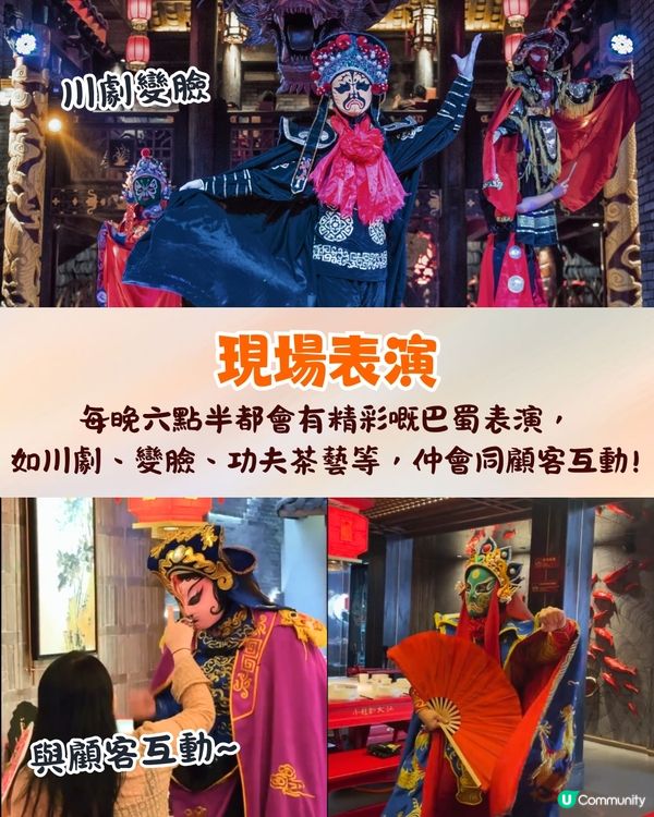 深圳新開四川麻辣火鍋🔥人均¥99起/古風裝修+川劇變臉/功夫茶現場表演❗️