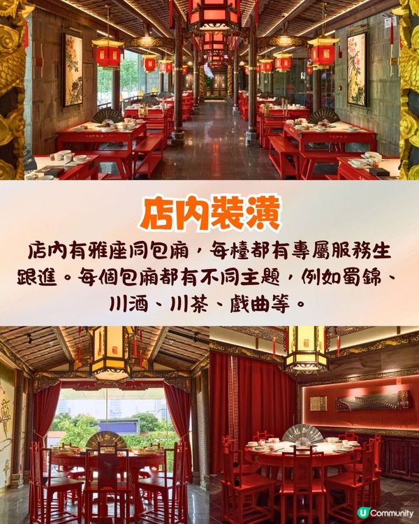 深圳新開四川麻辣火鍋🔥人均¥99起/古風裝修+川劇變臉/功夫茶現場表演❗️