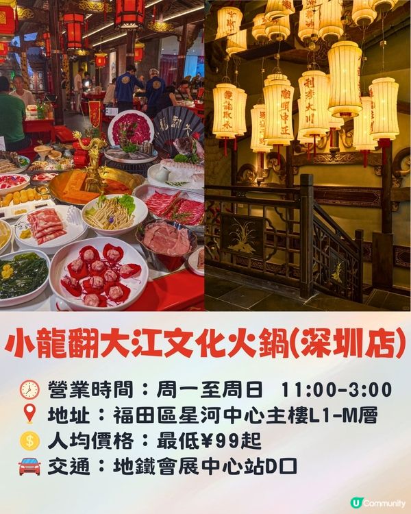深圳新開四川麻辣火鍋🔥人均¥99起/古風裝修+川劇變臉/功夫茶現場表演❗️