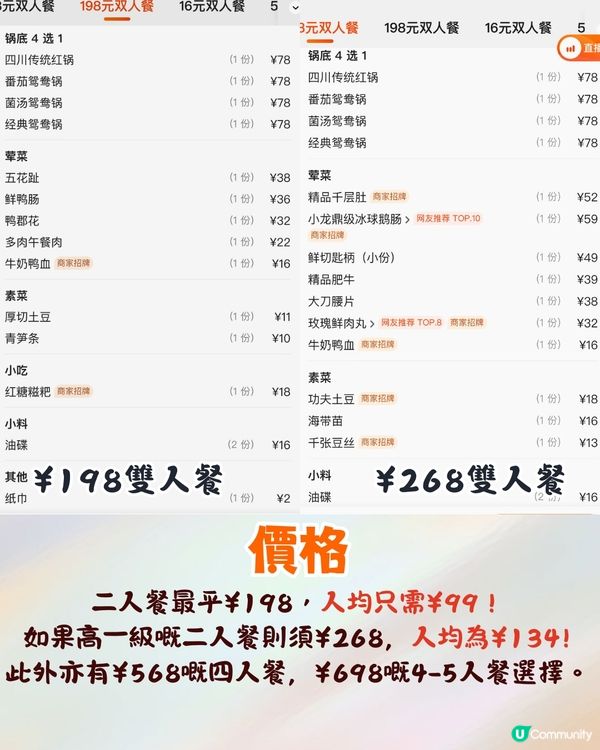 深圳新開四川麻辣火鍋🔥人均¥99起/古風裝修+川劇變臉/功夫茶現場表演❗️