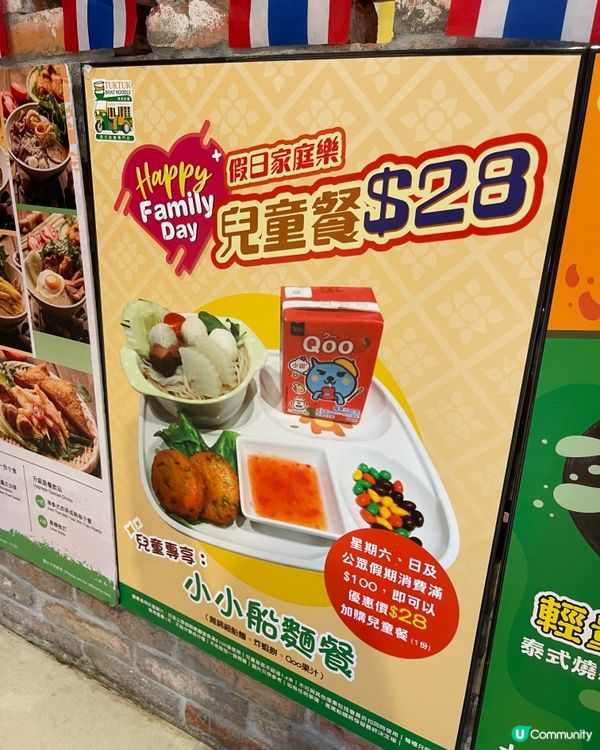 ## $28 兒童餐抵到爆💥