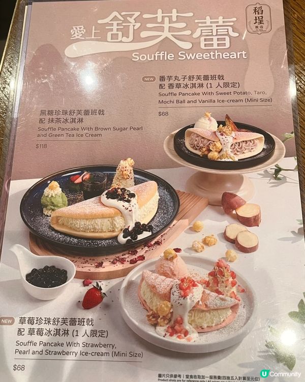 平靚正舒芙蕾 😍😍😍真係好好味🤤