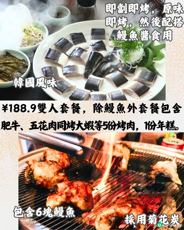 深圳碳燒鰻魚店6大推介🔥即劏即烤至皮脆肉嫩，超惹味‼️