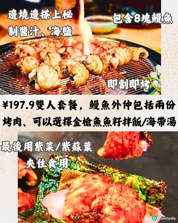 深圳碳燒鰻魚店6大推介🔥即劏即烤至皮脆肉嫩，超惹味‼️