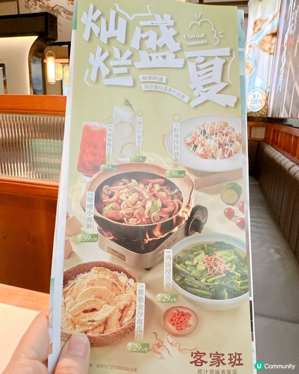 長安食地道客家菜