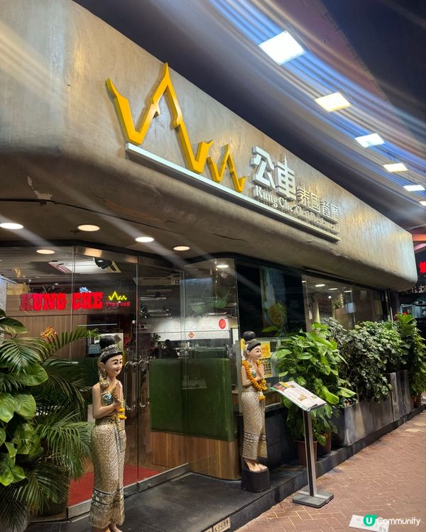 一段時間冇黎 又係時候幫襯下🤪