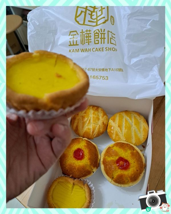 好味曲奇皮蛋撻