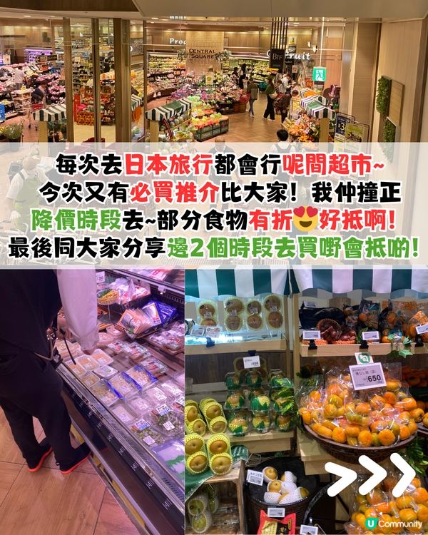 日本LIFE超市掃平貨🌟2個降價時段買嘢食仲抵🤩多圖睇價錢👉🏻