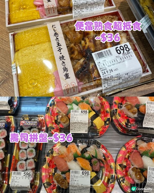 日本LIFE超市掃平貨🌟2個降價時段買嘢食仲抵🤩多圖睇價錢👉🏻