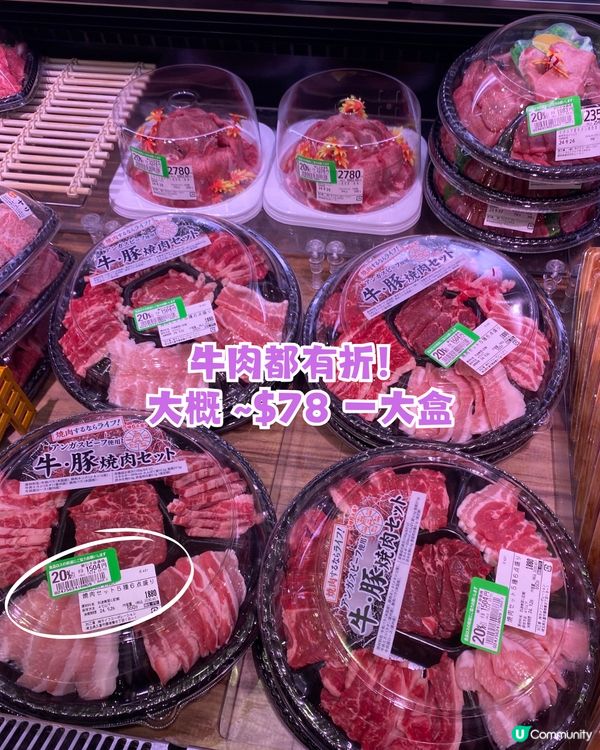 日本LIFE超市掃平貨🌟2個降價時段買嘢食仲抵🤩多圖睇價錢👉🏻