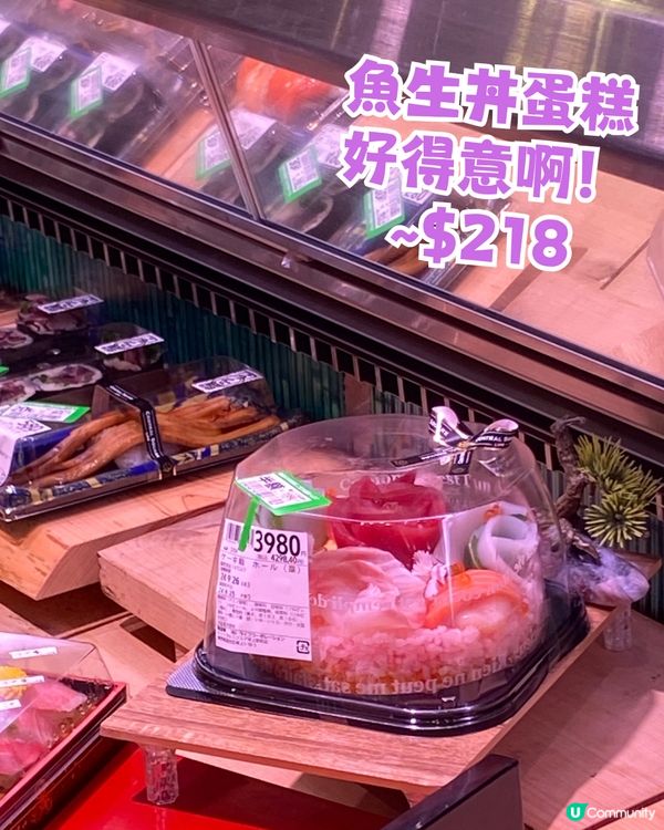 日本LIFE超市掃平貨🌟2個降價時段買嘢食仲抵🤩多圖睇價錢👉🏻