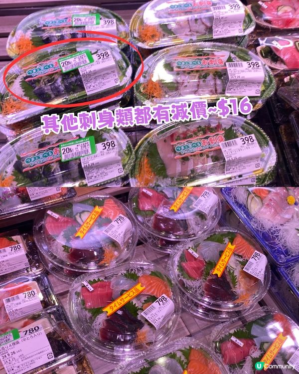 日本LIFE超市掃平貨🌟2個降價時段買嘢食仲抵🤩多圖睇價錢👉🏻